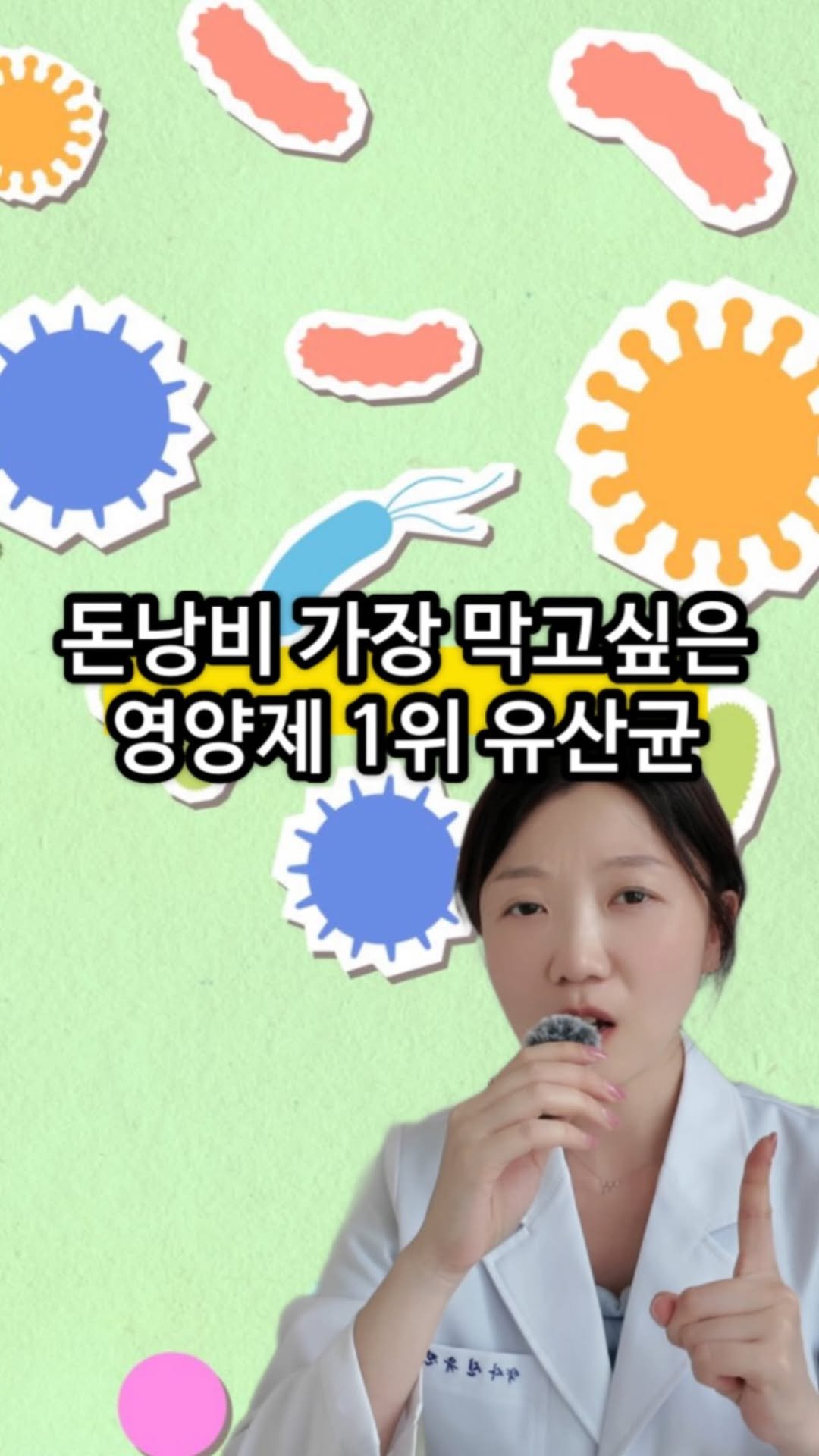 dds_yaksa 게시물 이미지: 제품력 잘 보시고 고르셔서 꾸준히 드셔야 하는 대표적인 것이
유산균⭐️

다양한...