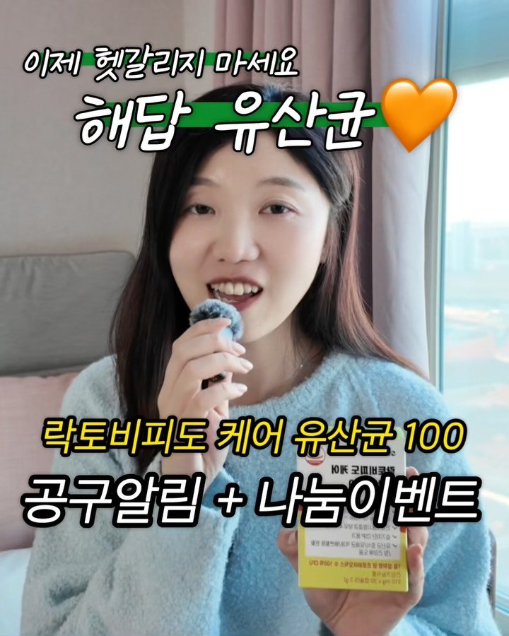 dds_yaksa 게시물 이미지: [공동구매] [공구알림] 아직 유산균 정착 못하셨나요!? 남들 다 좋다는 유산균도...