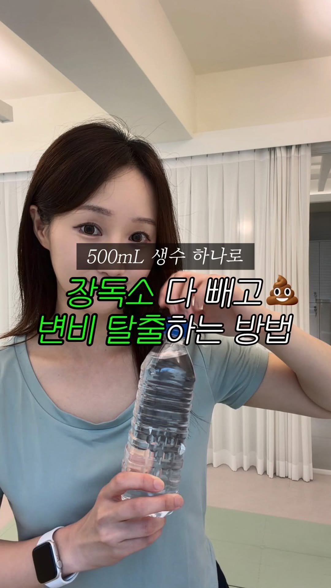 ddua_fitt 게시물 이미지: 제가 회원님들께도 정말 많이 알려드리는
500mL 생수 하나로
쉽고 간단하게 장독소...