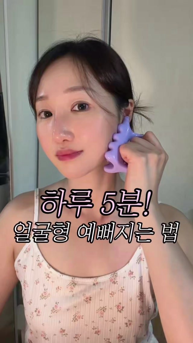 ddua_fitt 게시물 이미지: 주변에서 많이 물어보는 얼굴형 괄사 방법🧏🏻‍♀️

저도 얼굴형 관리하지...