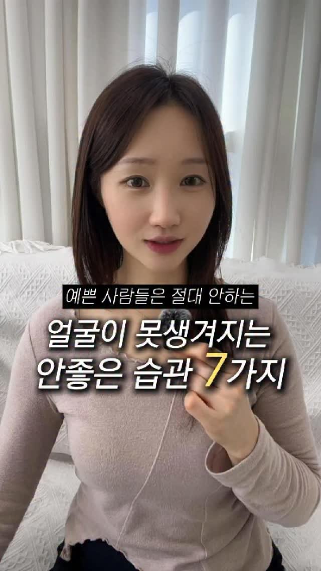ddua_fitt 게시물 이미지: 얼굴이 못생겨지는 습관 7가지와 해결방법

나도 모르게 무의식적으로
얼굴을...