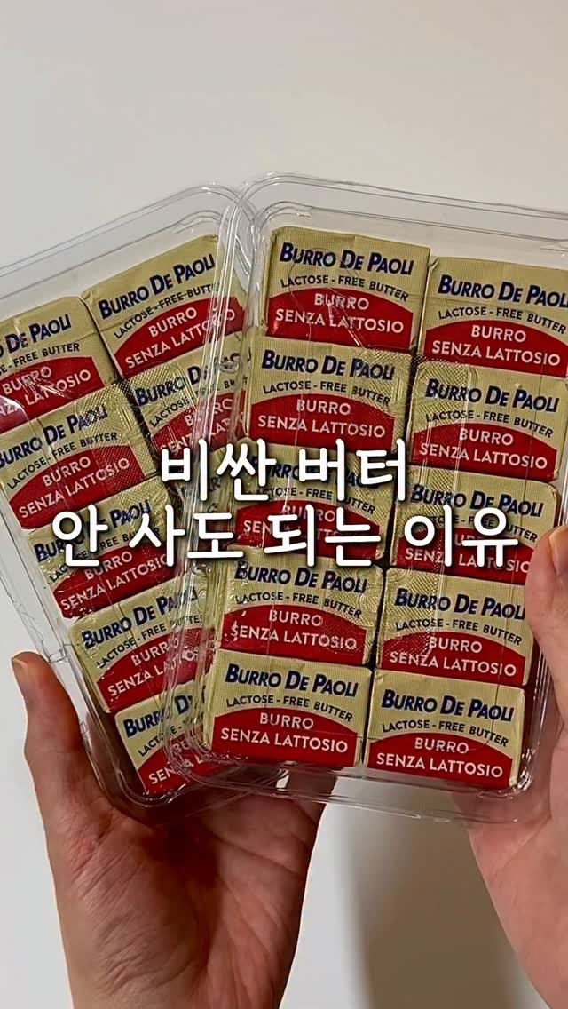 ddubi_doobab 게시물 이미지: #공구예고 #파오리버터
📢 필요하신 분들은 ”알림“ 댓글 남겨주세요

📅 12/21...