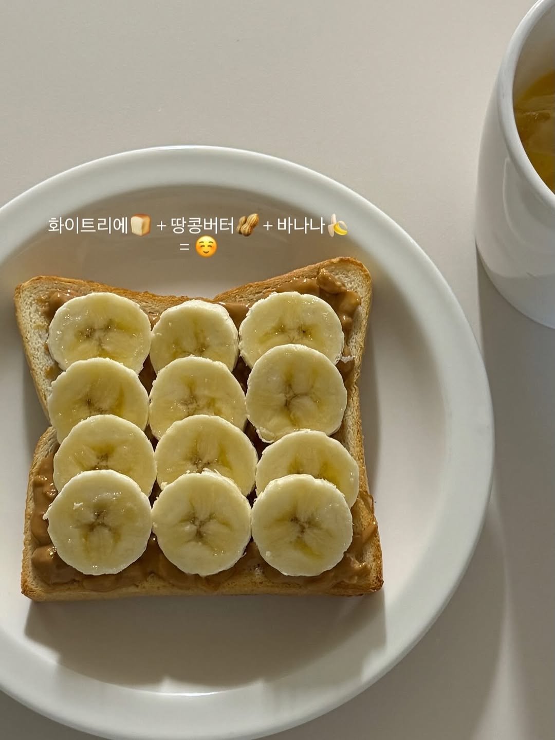 Photo by 뚜비두밥 맛있는밥🍚 | 집밥 레시피 on March 19, 2026. May be an image of sandwich, banana, toast and text that says '화이트리에 + + 땅콩버터 + 바나나'.