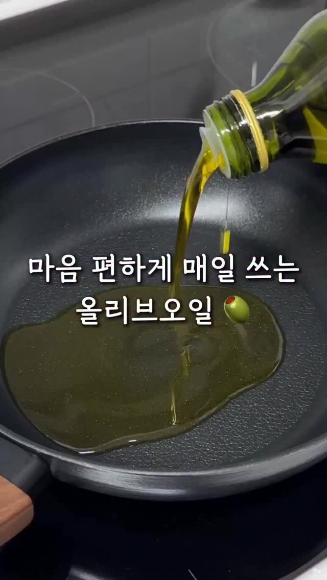 ddubi_doobab 게시물 이미지: 📌마감

#공구예고 #엑스트라버진🫒 #갓성비올리브오일

계란후라이, 전,...