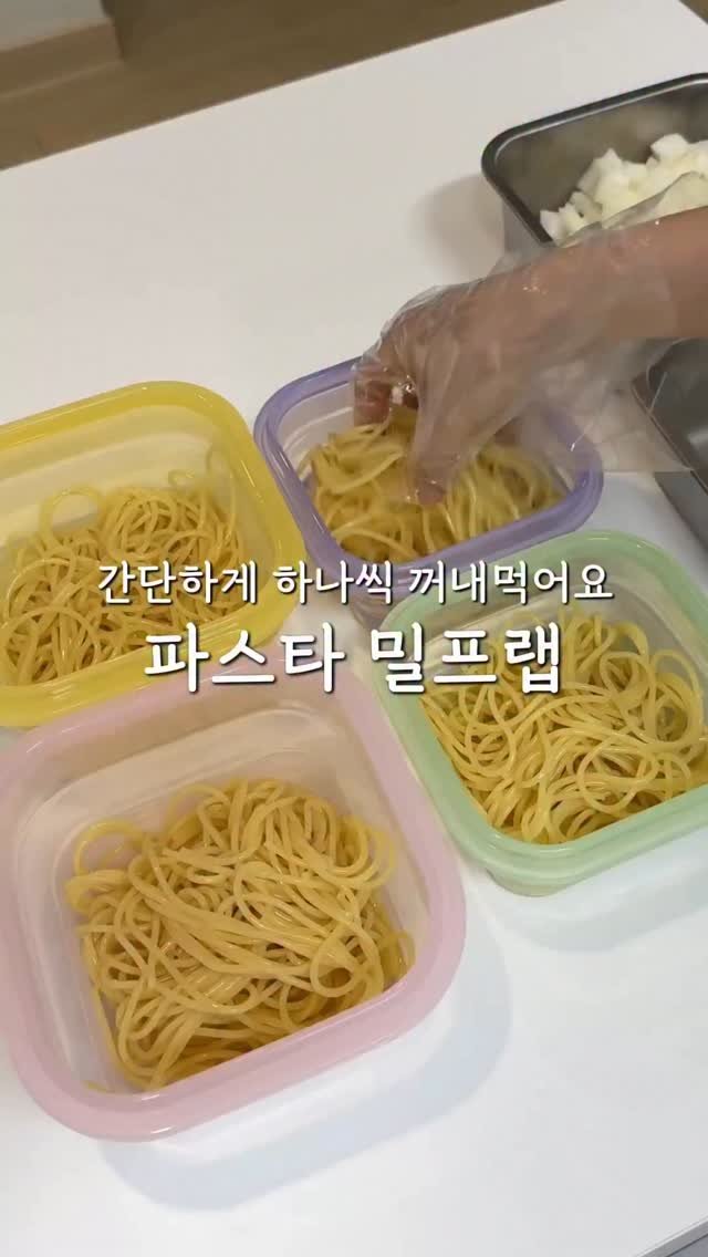 ddubi_doobab 게시물 이미지: 딱 꺼내서 데우기만 하면 완성되는 파스타!
주말에 미리 만들어 두면
밥 하기 귀찮은...