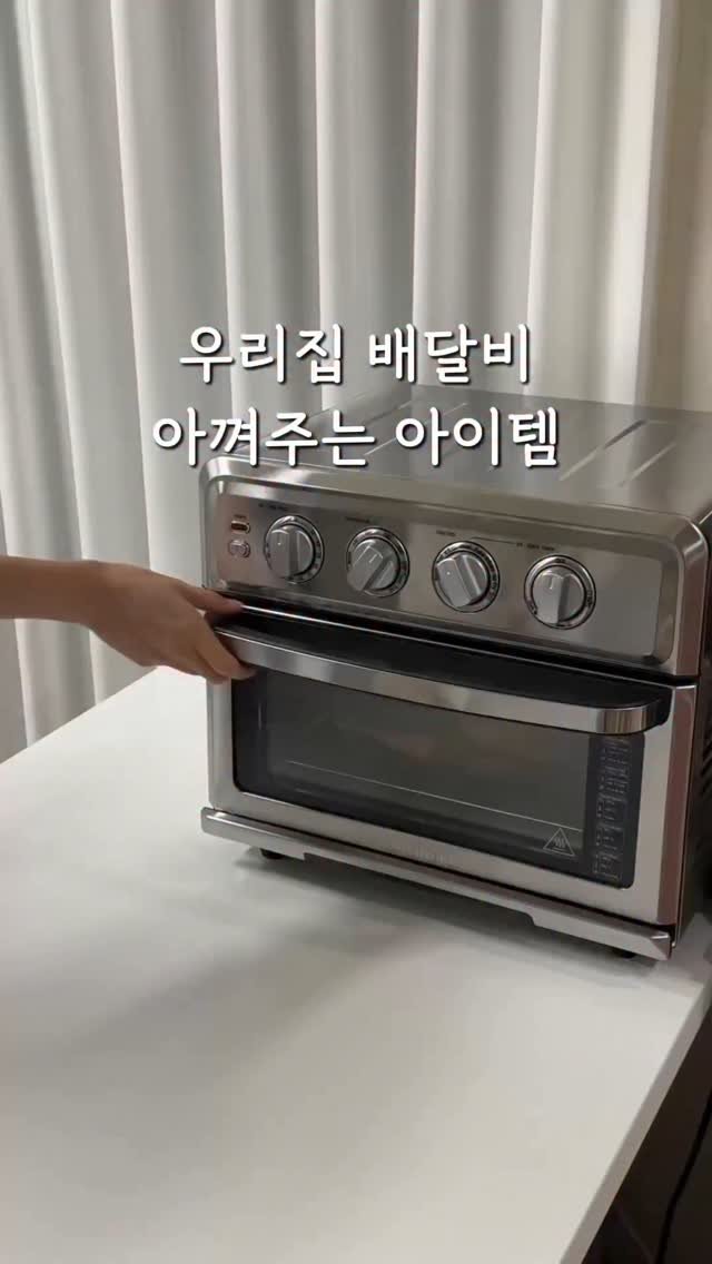 ddubi_doobab 게시물 이미지: #오픈 #쿠진아트에어프라이어 #TOA70KR
에어프라이어, 오븐, 그릴, 베이킹,...