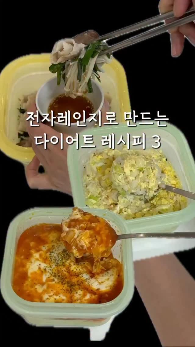 ddubi_doobab 게시물 이미지: 다이어트 레시피지만 맛은 절대 포기 못함🙅♀️
1️⃣ 계란밥
전자레인지 용기에...