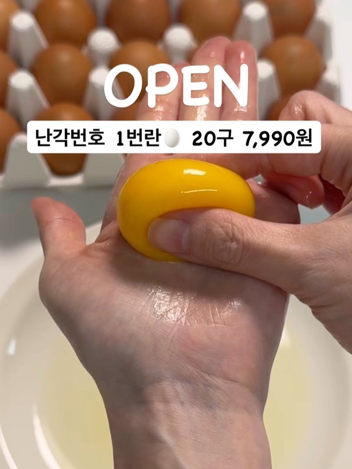 ddubi_doobab 게시물 이미지: #OPEN 난각번호1번 무항생제 유정란🥚

🗓️공구기간
4/20(월) ~...
