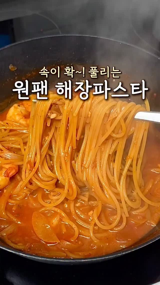 ddubi_doobab 게시물 이미지: 요즘 날씨도 좋고 술 약속 많으시죠?
술 먹은 다음 날, 라면만 먹기엔 좀 질릴...