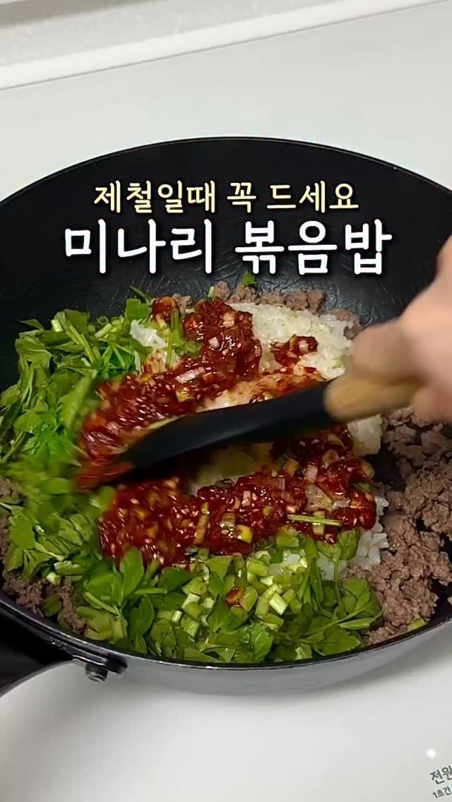 ddubi_doobab 게시물 이미지: 이 양념장 비율이 진짜 맛있어요!

김나영님 미나리 볶음밥 만들었는데
간단하면서도...