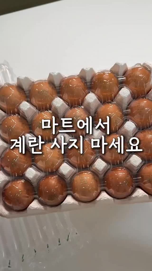 ddubi_doobab 게시물 이미지: #공구예고 #난각번호1번 #유정란🥚
4/20 월요일 OPEN🥚🥚

댓글에 ”알림“...