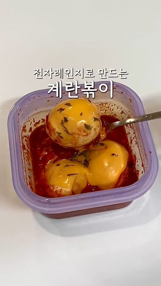 ddubi_doobab 게시물 이미지: 푸쉬락 8/10 마감💛
전자레인지로 간단하게 만드는
계란볶이 레시피
집에서...