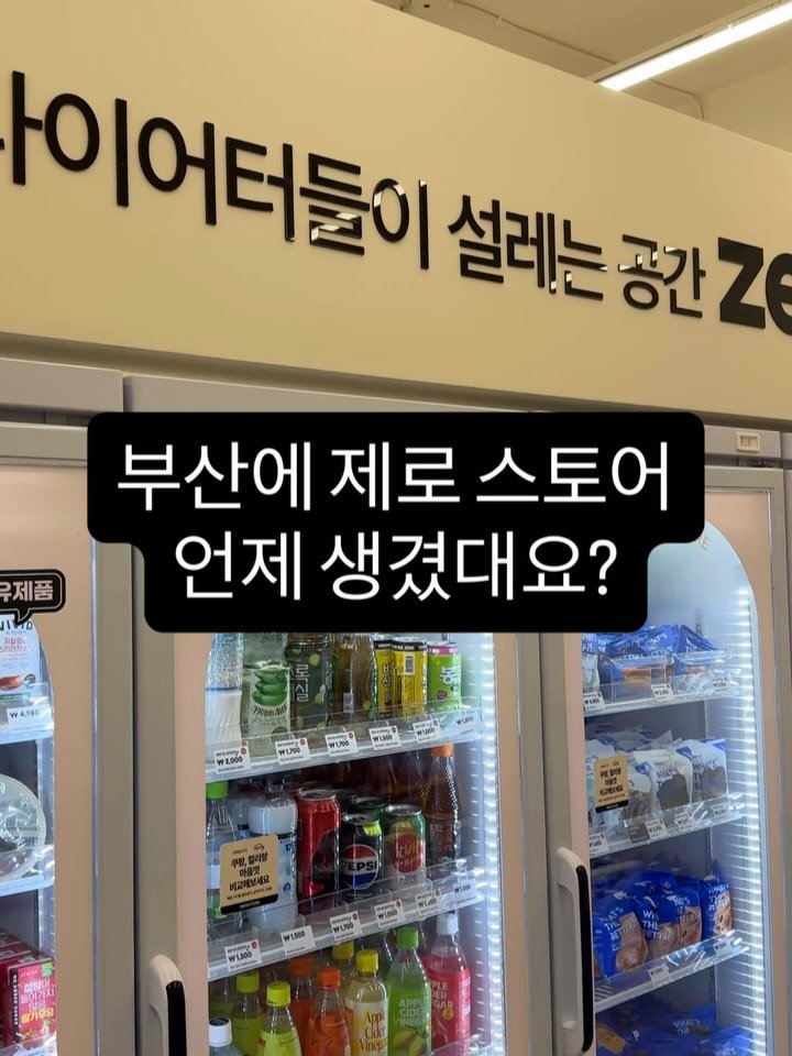 ddung_chi_busan 게시물 이미지: #내돈내산 부산 다이어터분들 주모~옥!!!!!🚨

산책하다가 읭 이게뭐냐 하고...