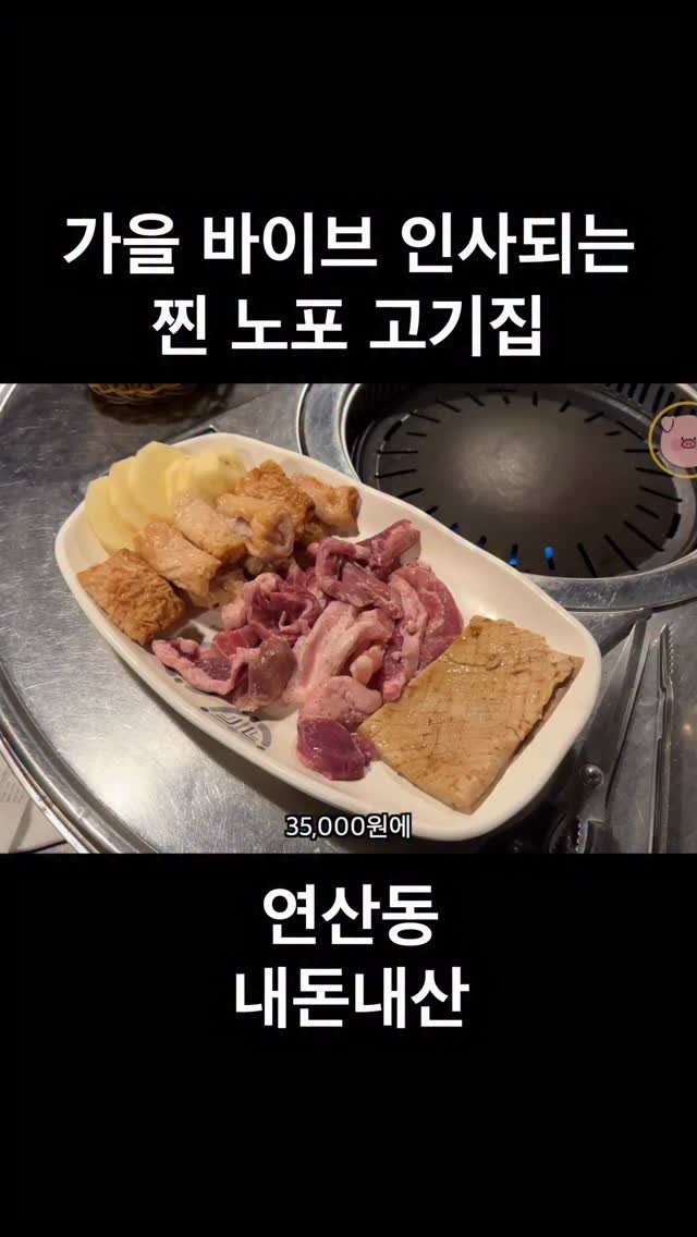 ddung_chi_busan 게시물 이미지: #내돈내산 막창이 겁나 땡기는 날

근데 막창만 먹긴 좀 아쉽고 삼겹살은 주머니...