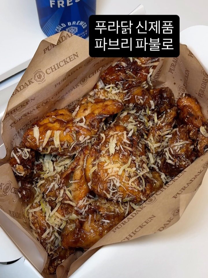 ddung_chi_busan 게시물 이미지: #내돈내산 푸라닭 신제품 파브리파불로 리뷰

파채튀김이 뿌려져있고 불고기양념 향이...