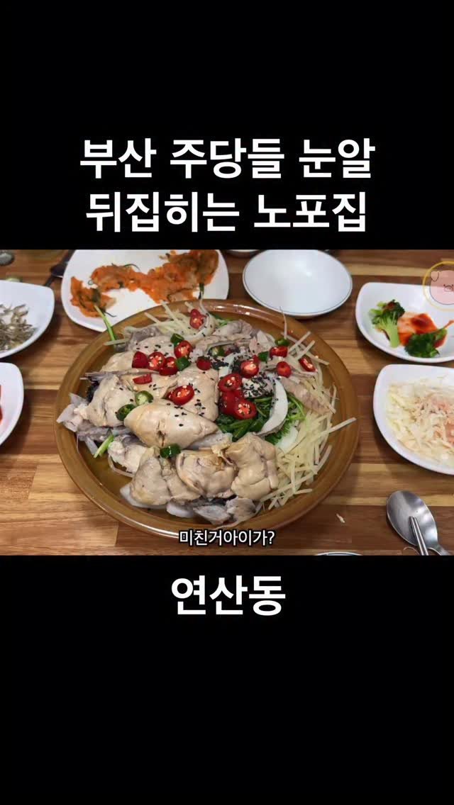 ddung_chi_busan 게시물 이미지: #내돈내산 리뷰가 많이없어서 갈까~말까 망설였던집인데 결론적으로 여기 주당들 가면...