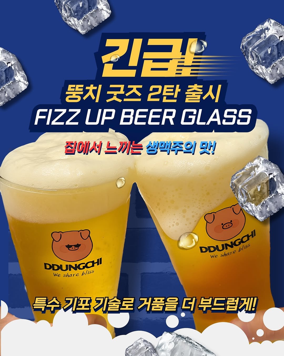 Photo by 뚱치식당 | ✨부산맛집 부산술집 부산핫플 부산여행✨ on July 13, 2025. May be an image of alcohol.
