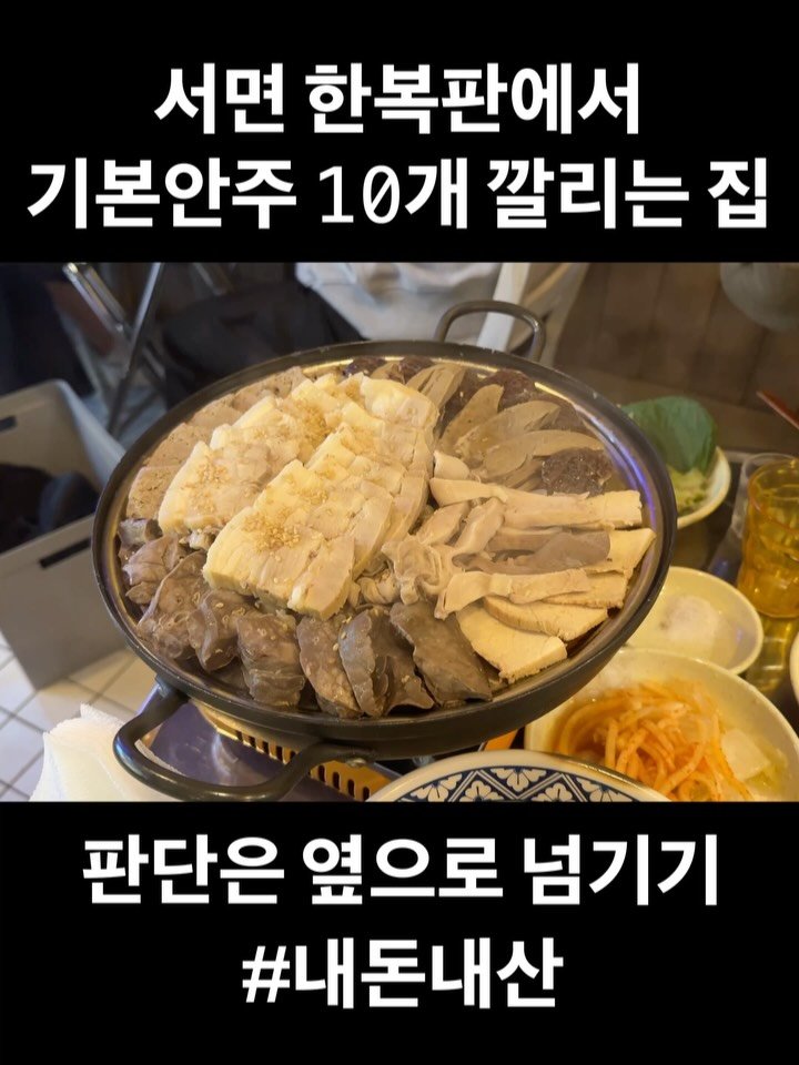 ddung_chi_busan 게시물 이미지: #내돈내산 서면 한단계 발전했구나
요즘 서면가면 웨이팅도 많이서고 구성들도 되게...