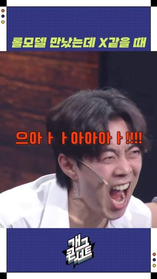 dduruprincess 게시물 이미지: ㅠㅠㅠㅠㅠㅠㅠㅠㅠㅠ세상에나
쉬운게 없는 인생

#개그콘서트 
#데프콘썸어때요
