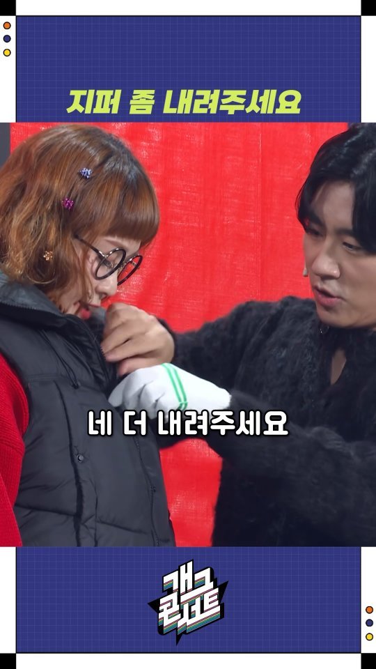 dduruprincess 게시물 이미지: 🤭🤭🤭🤭🤭

#개그콘서트 
#데프콘썸어때요 
#매주일요일밤10시35분