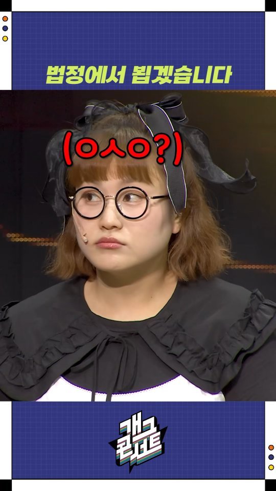 dduruprincess 게시물 이미지: 법정에서 만나효 ㅠㅠㅠㅠㅠㅠㅠㅠ신서방

#일본
#개그콘서트 
#데프콘썸어때요