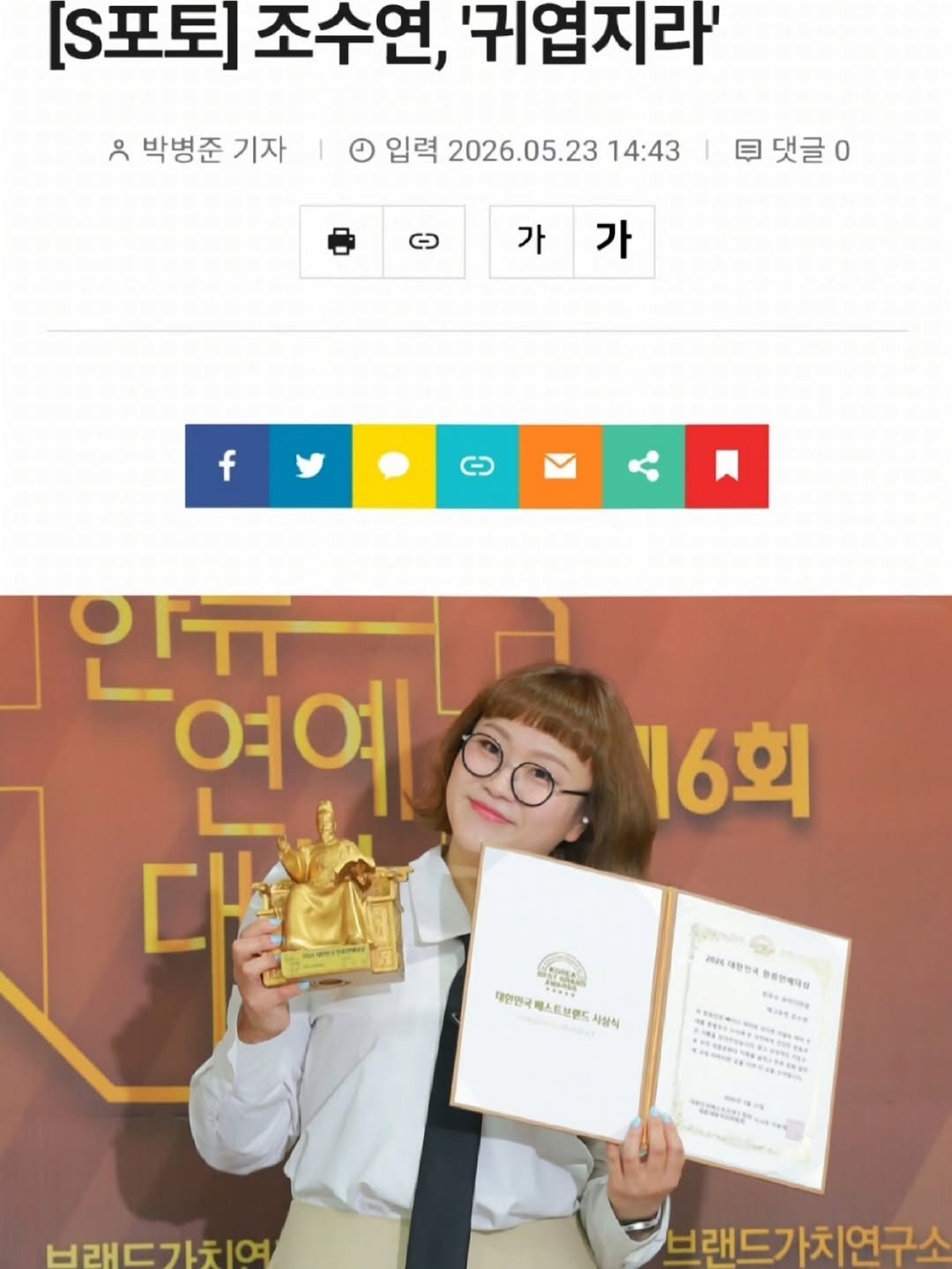 dduruprincess 게시물 이미지: 우와 !!!!!저 또 상 받았어요,,
제가 뭐라고 이 귀한 상을
2024년에도...