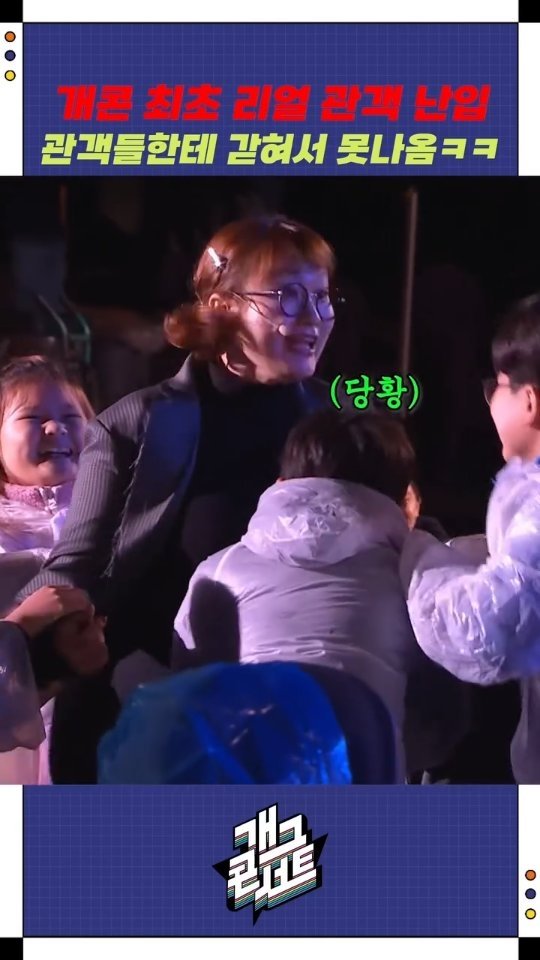 dduruprincess 게시물 이미지: ㅋㅋㅋㅋㅋㅋㅋㅋㅋㅋㅋㅋㅋ갇혀버린 데프콘

#개그콘서트 
#데프콘썸어때요