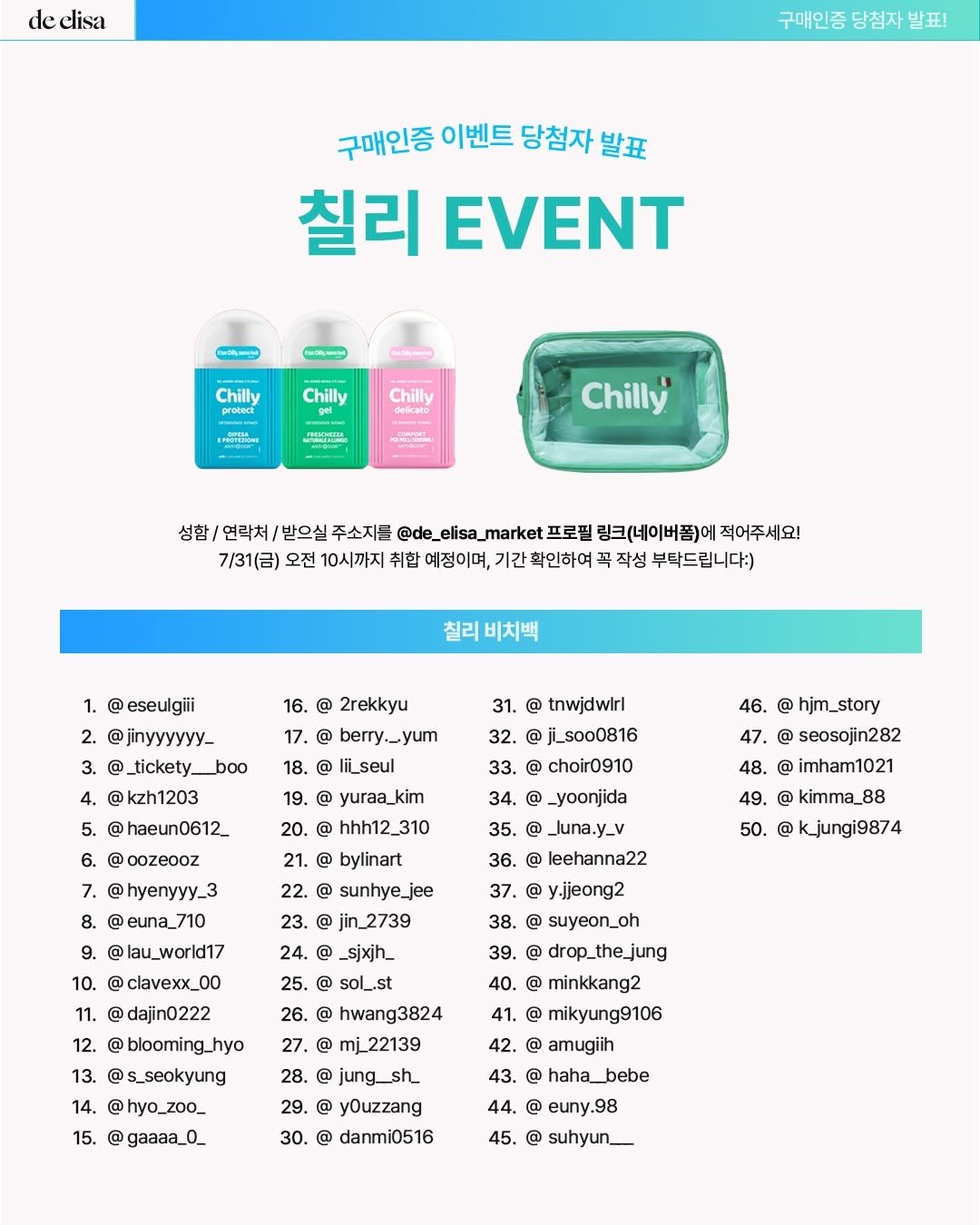 de_elisa_market 게시물 이미지: [드엘리사 x 칠리]
🎉 구매인증 이벤트 당첨자 발표! 🎉

고객님의 소중한 참여에...