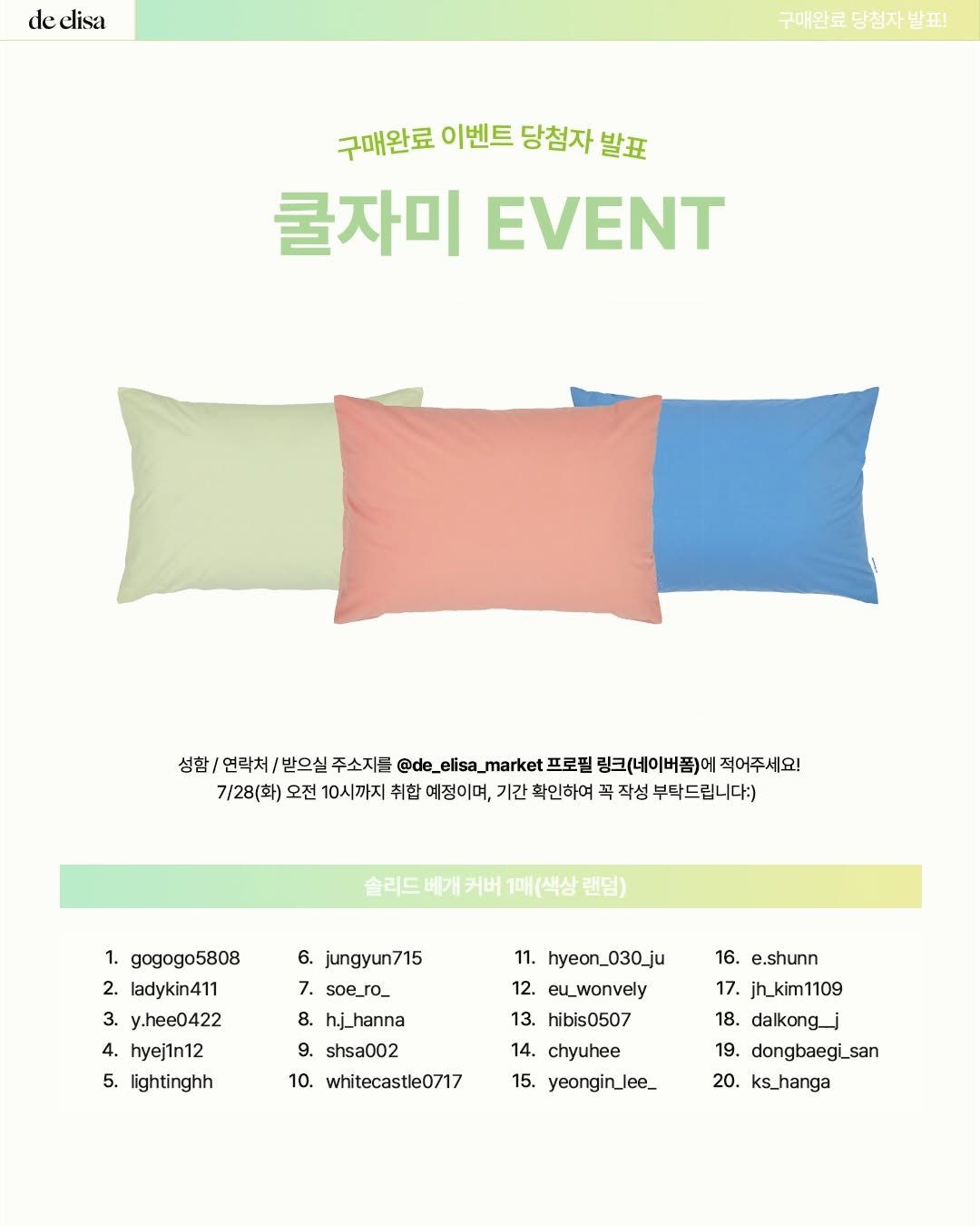 de_elisa_market 게시물 이미지: [드엘리사 x 오디넌트 쿨자미]
🎉 구매인증 이벤트 당첨자 발표! 🎉

고객님의...
