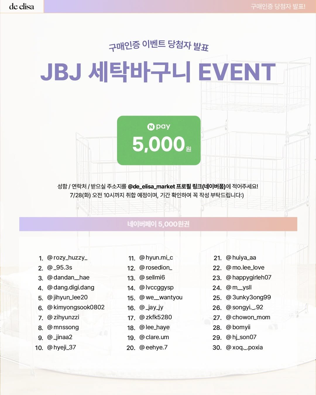 de_elisa_market 게시물 이미지: [드엘리사 x JBJ 세탁바구니]
🎉 구매인증 이벤트 당첨자 발표! 🎉

고객님의...