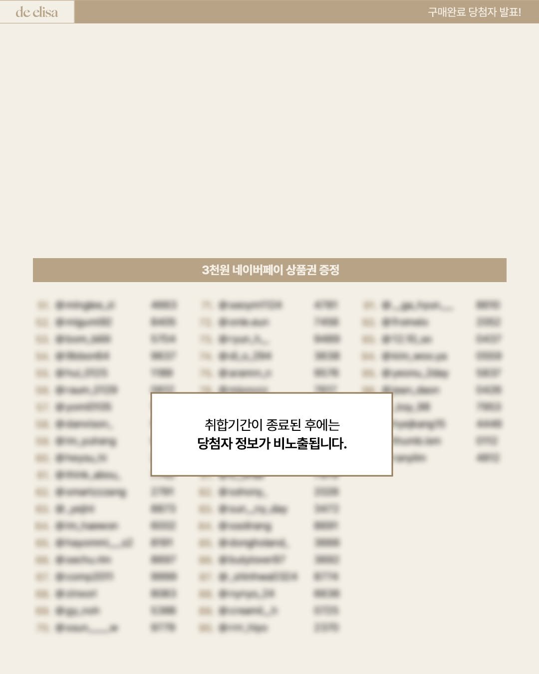 Photo by de_elisa_market on February 09, 2026. May be an image of pie, poster and text that says 'de elisa 구매완료 구매완료당첨자발표! 당첨자 발표! 3천원 네이버페이 상품권 3천원네이버패이상품권증정 상품권증정 증정 A a O 취합기간이 취합기간이종료된후에는 간이 종료된 후에는 당첨자 정보가 자정보가비노출됩니다. 비노출됩니다. HEAHCH'.