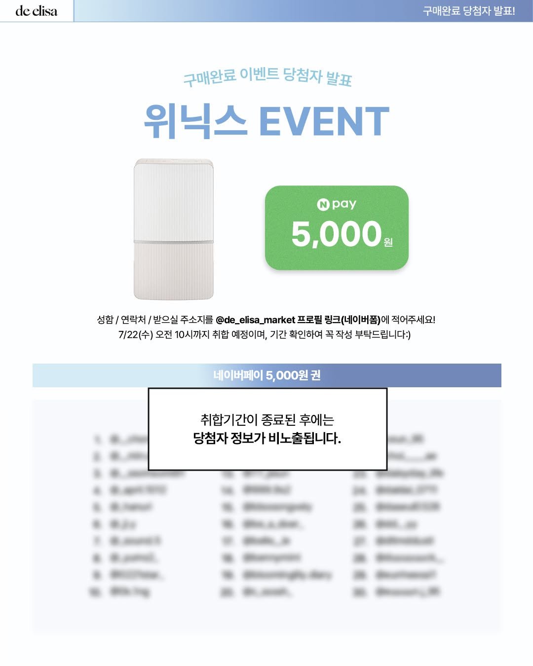 de_elisa_market 게시물 이미지: [드엘리사 x 위닉스]
🎉 구매완료 이벤트 당첨자 발표! 🎉

고객님의 소중한...