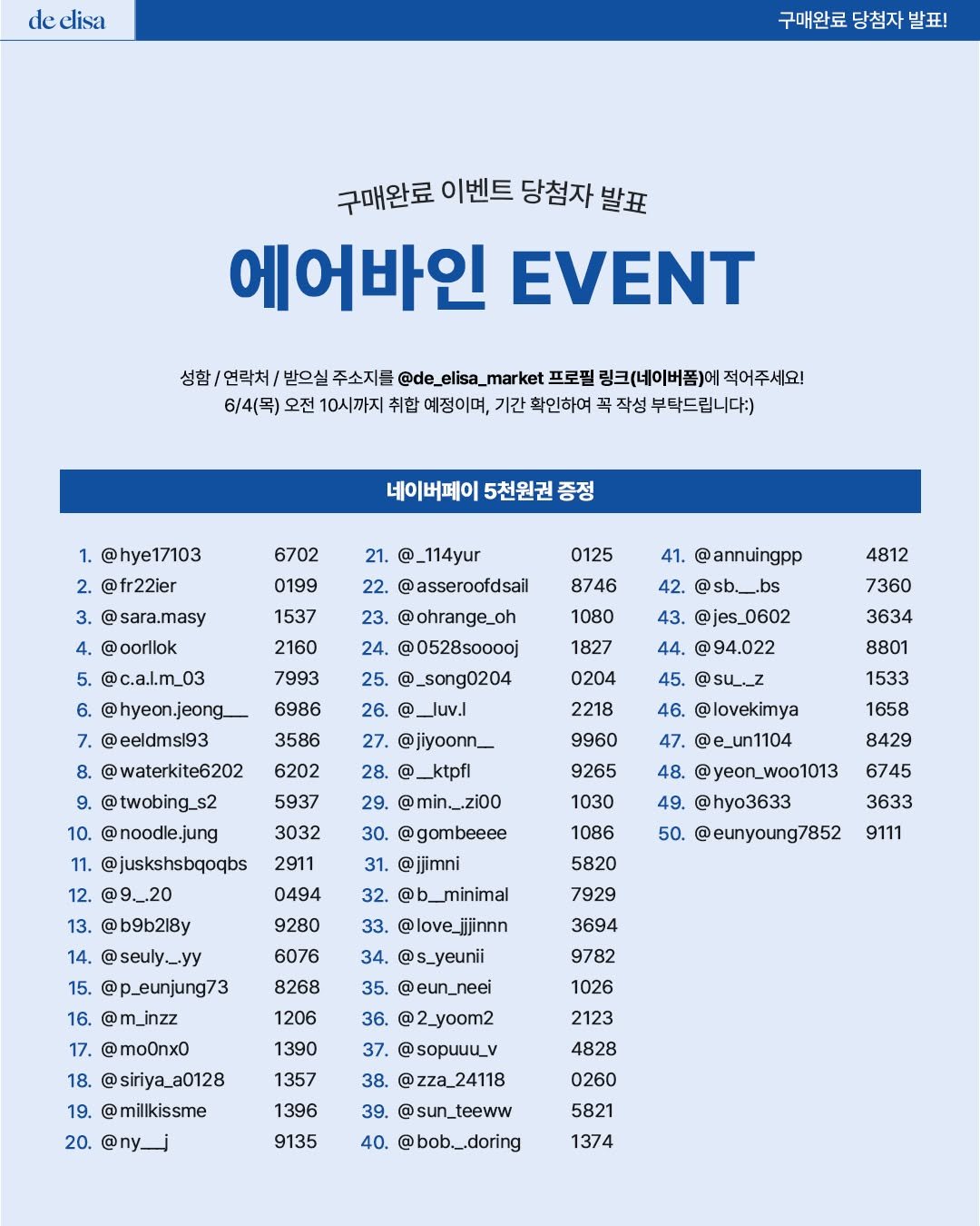 de_elisa_market 게시물 이미지: [드엘리사 × 에어바인]
🎉구매완료 이벤트 당첨자 발표!🎉
⠀
고객님의 소중한...