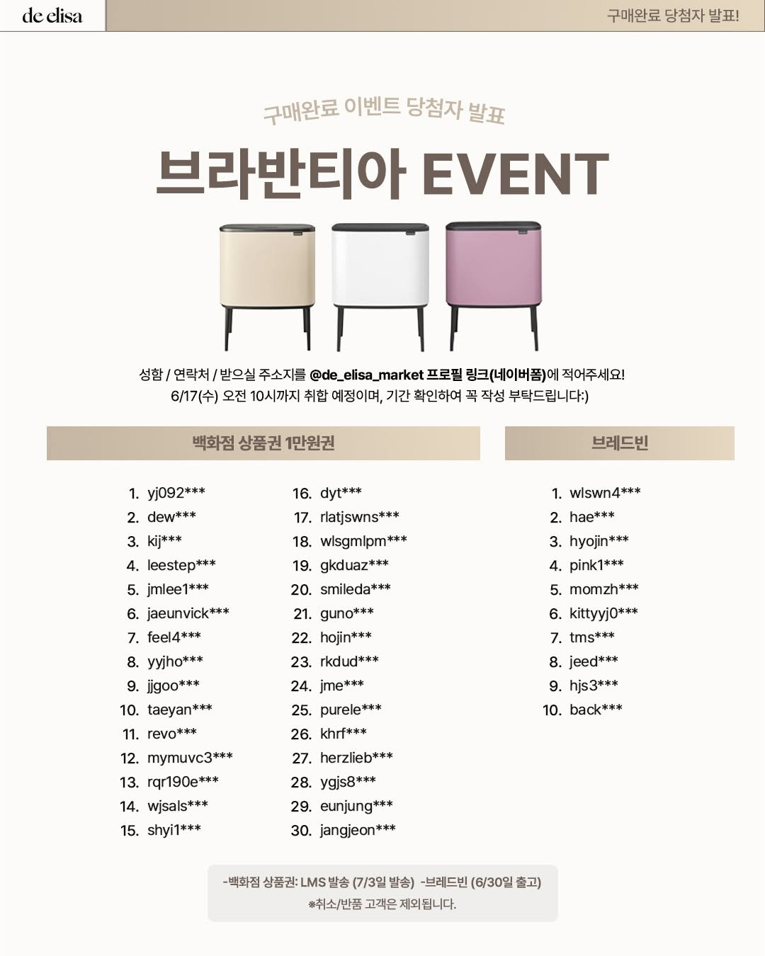 de_elisa_market 게시물 이미지: [드엘리사 x 브라반티아]
🎉 구매완료 이벤트 당첨자 발표! 🎉

고객님의 소중한...