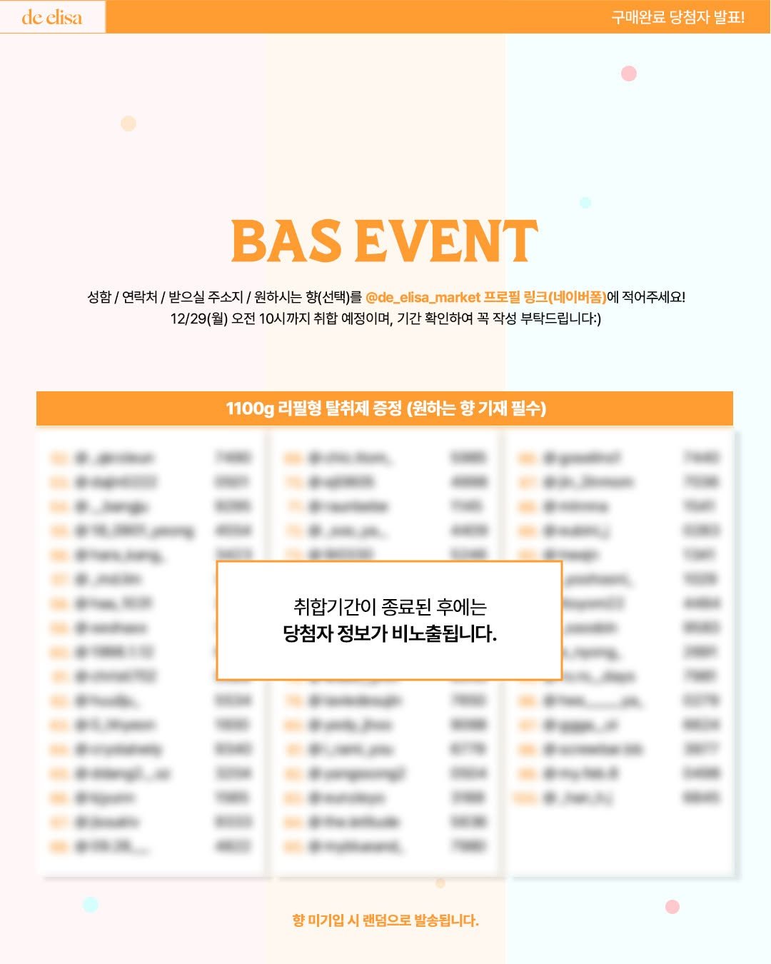 Photo by de_elisa_market on December 22, 2025. May be an image of poster, magazine and text that says 'de clisa 구매완료 당첨자발표 구매완료당첨자발표! 발표! BAS EVENT 성함/ 연락처/ 받으실 주소지/ 원하시는 황(선택)를 @de_ @de_elisa_market sa_market 프로필 링크(네이버폼) 에 적어주세요! 12\/29(월) 오전 10시까지 취합 예정이며, 기간 확인하여 꼭 작성 부탁드립니다:) 1100g 리필형 탈취제 증정 (원하는 향 기재 필수) SO 취합기간이종료된후에는 취합기간이 종료된 후에는 당첨자 정보가 당첨자정보가비노출됩니다. 비노출됩니다. 향미기입 향미기입시렌덤으로빌스됩니다. 시 랜덤으로 발송됩니다.'.