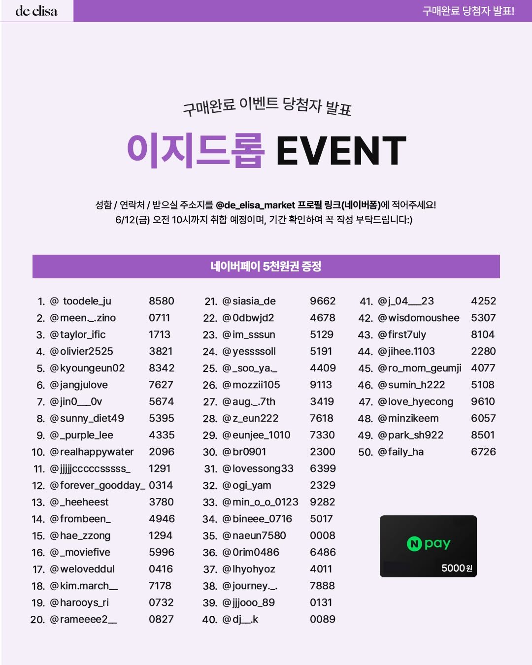 de_elisa_market 게시물 이미지: [드엘리사 × 이지드롭]
🎉구매완료 이벤트 당첨자 발표!🎉
⠀
고객님의 소중한...