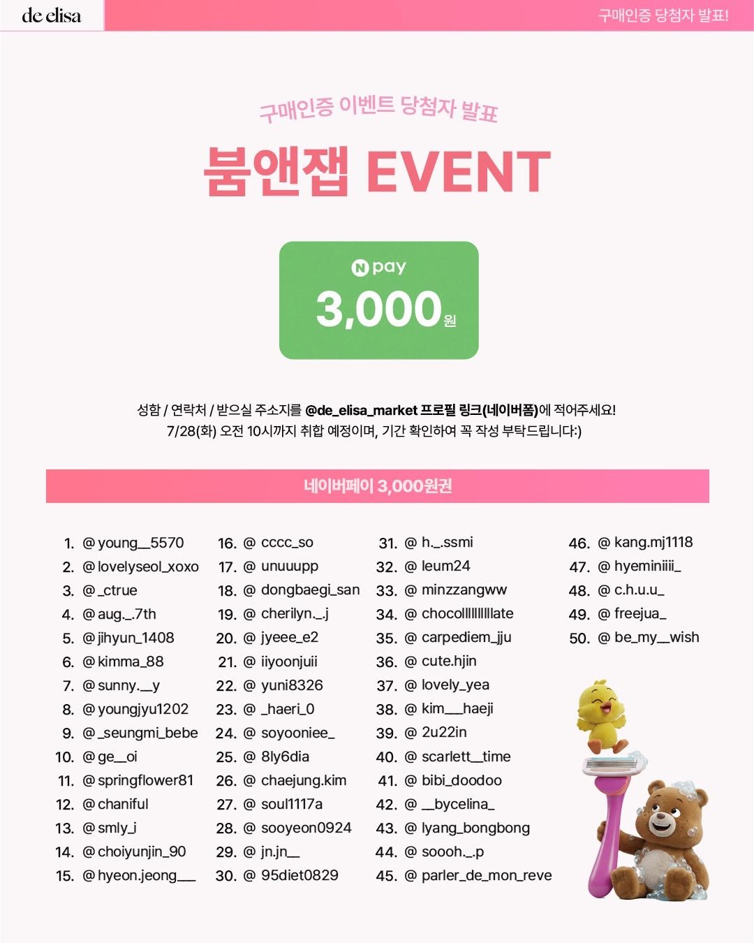 de_elisa_market 게시물 이미지: [드엘리사 x 붐앤잽]
🎉 구매인증 이벤트 당첨자 발표! 🎉

고객님의 소중한...