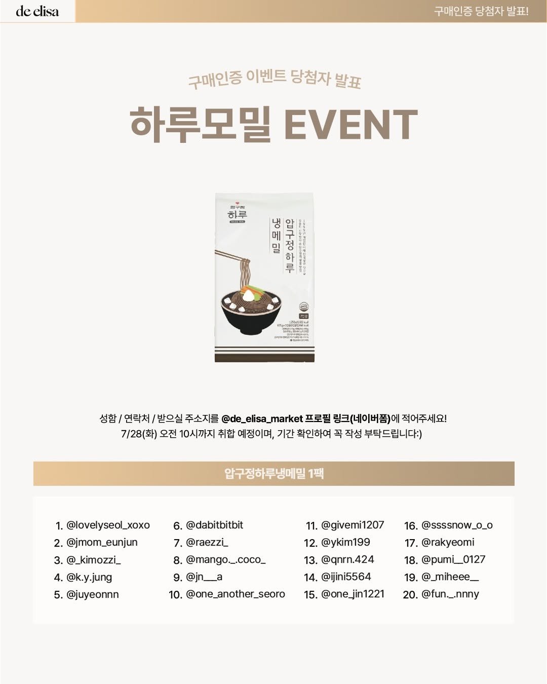 de_elisa_market 게시물 이미지: [드엘리사 x 하루모밀]
🎉 구매인증 이벤트 당첨자 발표! 🎉

고객님의 소중한...