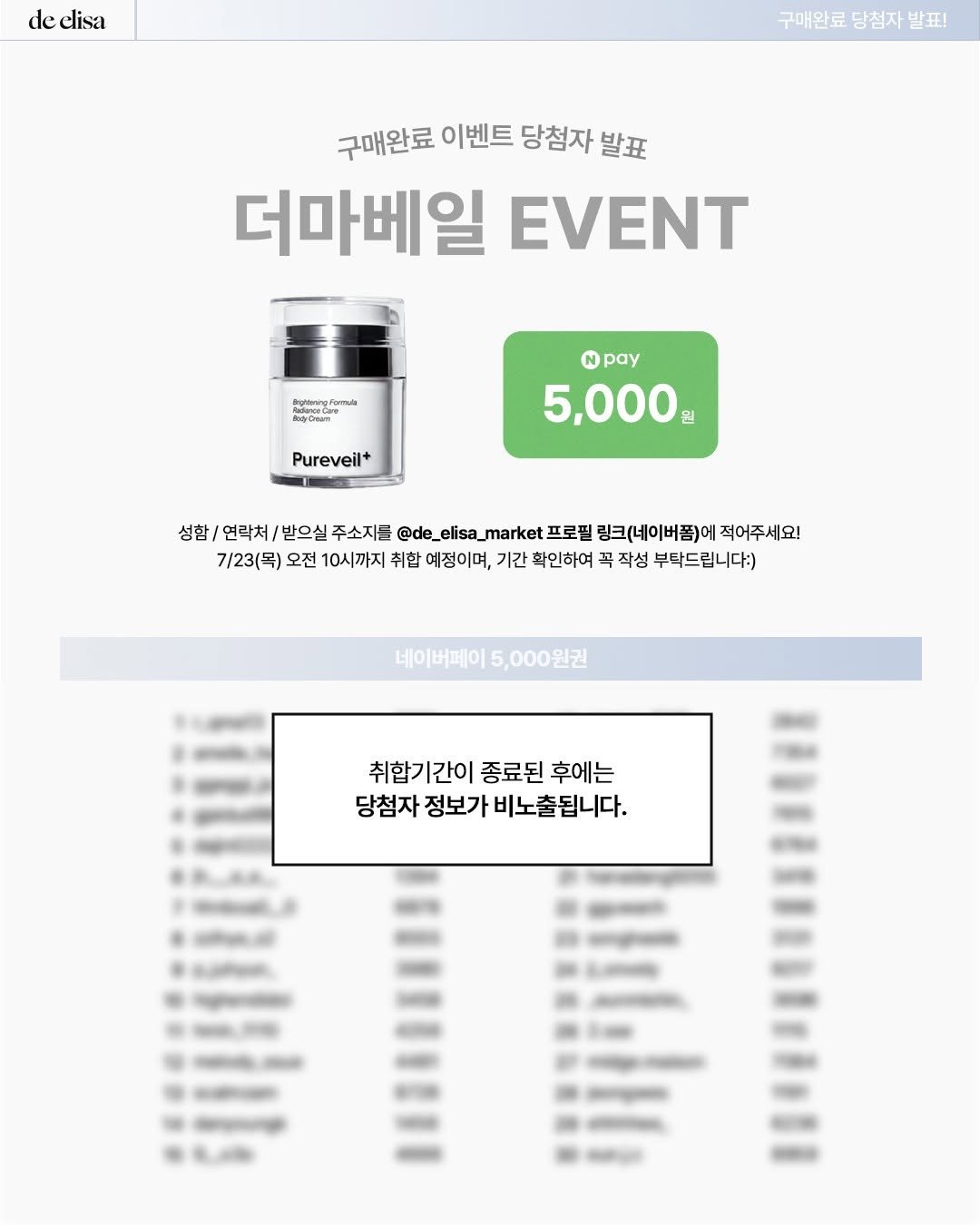 de_elisa_market 게시물 이미지: [드엘리사 x 더마베일]
🎉 구매완료 이벤트 당첨자 발표! 🎉

고객님의 소중한...