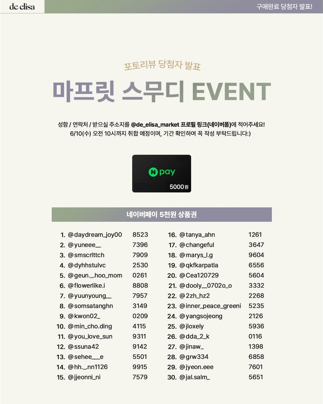 de_elisa_market 게시물 이미지: [드엘리사 × 마프릿]
🎉포토리뷰 이벤트 당첨자 발표!🎉
⠀
고객님의 소중한 참여에...