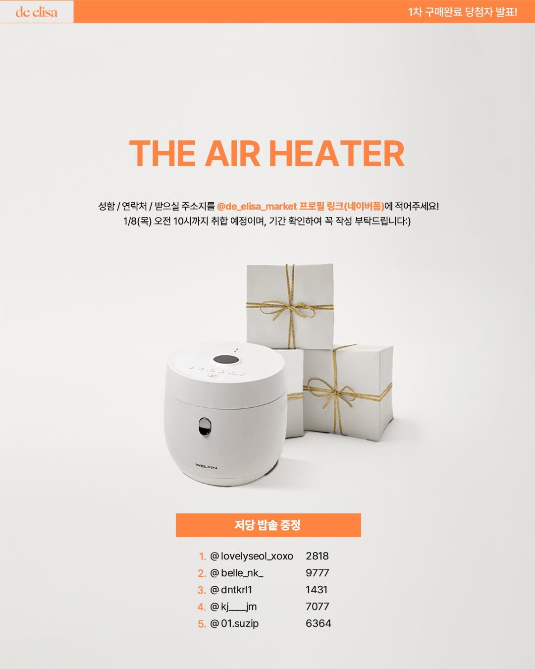 Photo by de_elisa_market on January 01, 2026. May be an image of water heater, thermostat, air conditioner and text that says 'de dlisa 1차구매완료당첨자발표! 1차 구매완료 당첨자 발표! THE AIR HEATER 성함 연락처/ 받으실 주소지를 @de_elisa_market ket 프로필 링크(네이버폼) )어 에 |적어주세요! 1/8(목) 오전 10시까지 취합 예정이며, 기간 확인하여 꼭 작성 부탁드립니다:) 者 WELPIN 저당밥솥증정 저당 밥솥 증정 1. @lovelyseol_xoxo 2. .@belle_nk_ 3. @dntkrl1 @d @kjjm 5. @01.suzip 2818 9777 1431 7077 6364'.