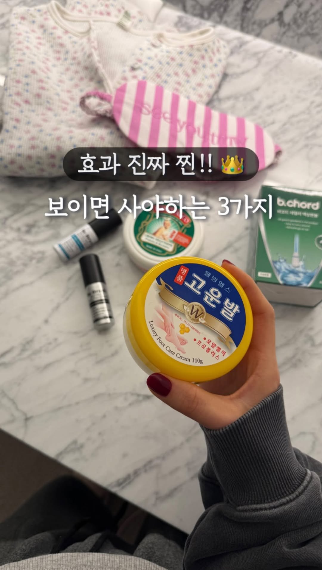 de_elisa_shop 게시물 이미지: 효과 진짜 찐 of 찐 👑 3가지 모아봤어요! 

💛🦶🏻1. 고운발 크림 >...