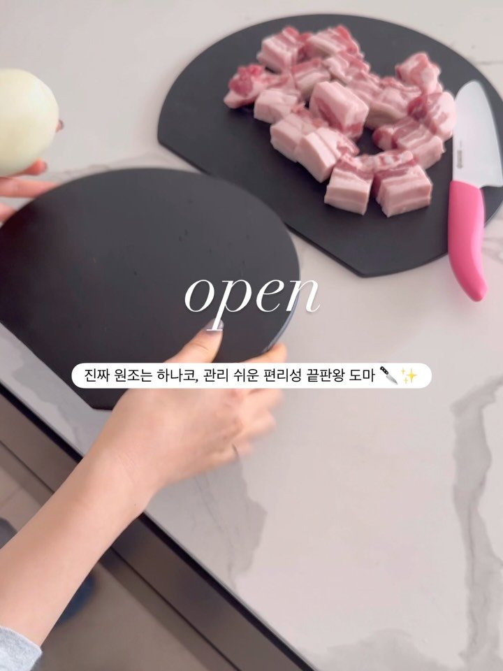 de_elisa_shop 게시물 이미지: 잠시후 10시 #오픈 #구매완료이벤트 #진짜원조 
D자형 도마의 원조🔪✨🖤
누적판매...