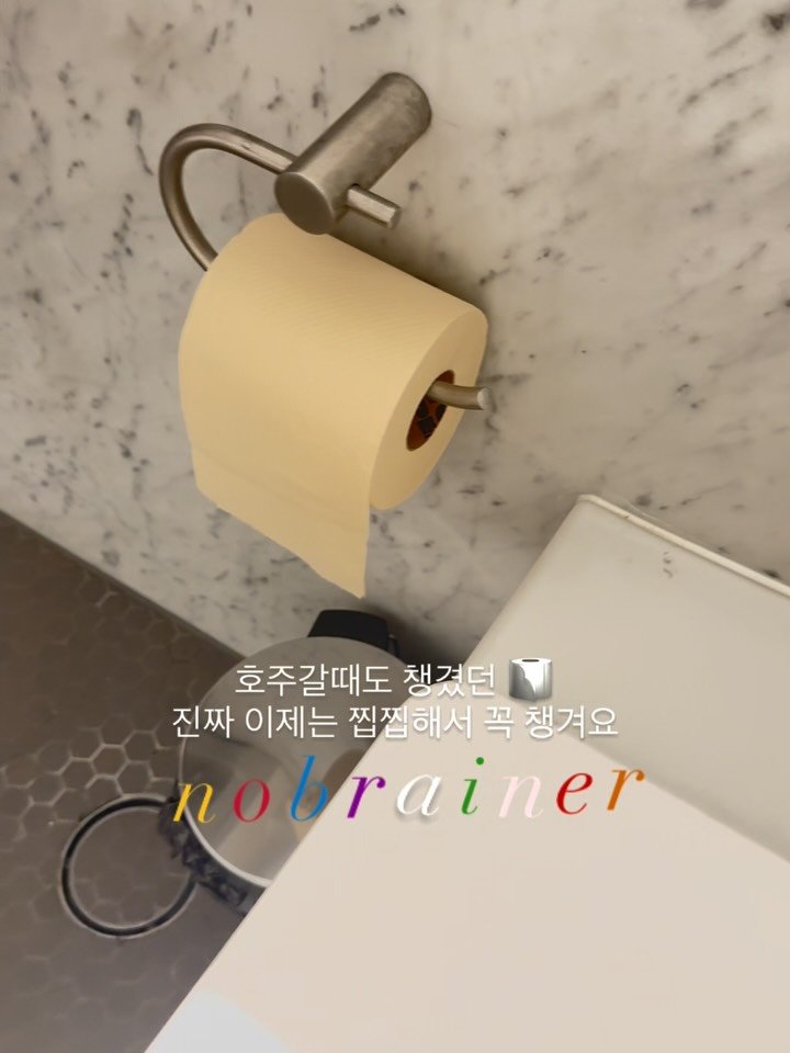 de_elisa_shop 게시물 이미지: #배송안내 🧻 노브레이너 엄청난 주문량에 너무 감사드립니다! 🧻🤍✨

배송 관련하여...