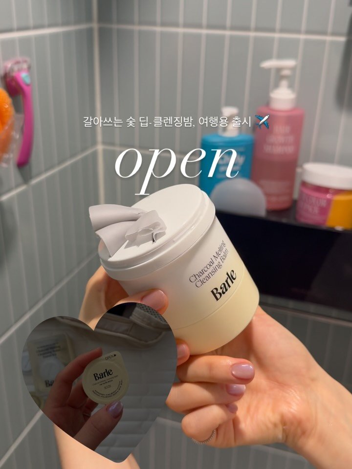 de_elisa_shop 게시물 이미지: #2차오픈 #끝판클렌징밤 #구매완료이벤트
기다리고 기다리던!!!!🙏
🌱바를 차콜...