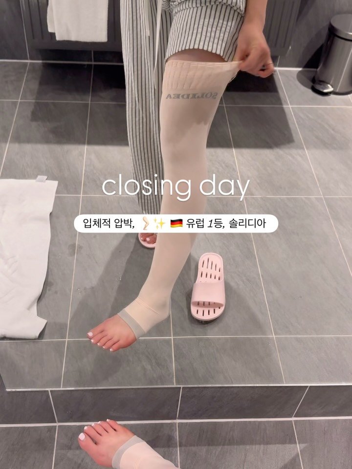 de_elisa_shop 게시물 이미지: #마감안내 압쓰는 꼭 솔리디아💕 매일 리셋되는 다리🦵🏻✨ 
압박이 중요한게 아니에요...