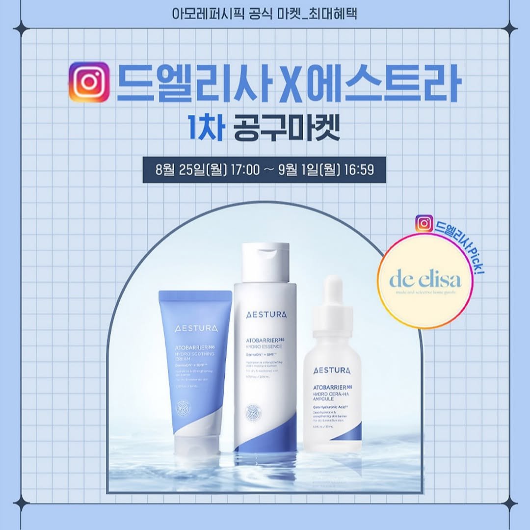 Photo by 드엘리사 | yoonjung Lee on August 22, 2025. May be an image of hair product, lotion, hand cream and text that says '아모레퍼시픽 공식 마켓_ 공식마켓_최대혜택 최대혜택 드엘리사X에스트라 1차 공구마켓 8월 25일(월) 17:00~ 9월 1일(월) 16:59 O 海 de clisa AESTURA AESTURA ATOBARIERA0 ATOBARRIERA VORO-ESSENCI pOA MaNa S " AESTURA ATOBARRIERNS CRA-N AMPGULE ACUTCON WDROCERA-HA 者 t o SAS'.