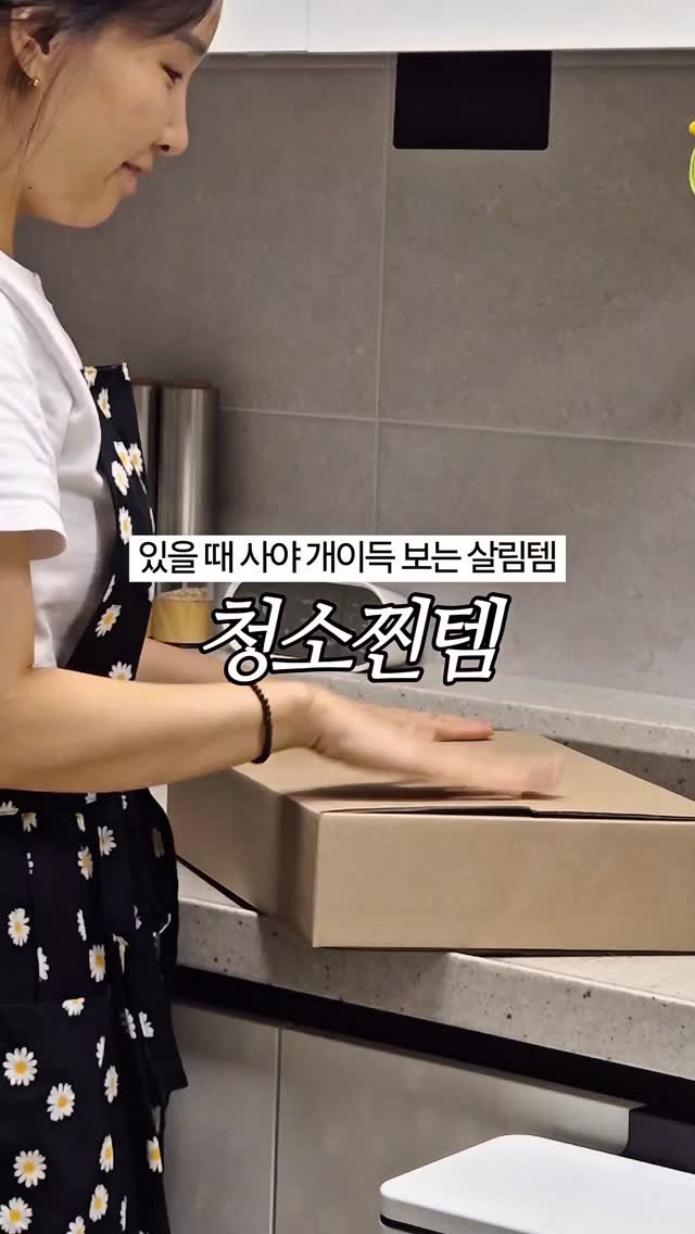 de_melie 게시물 이미지: 드디어 오픈!🥹💚

입이 마르도록 칭찬하는 제 최애 살림템, 드멜리행주 노르디코...