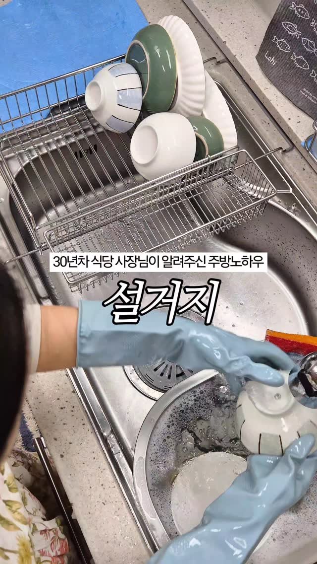 de_melie 게시물 이미지: 산더미같이 쌓인 주방에 들어서는 순간!😆

뭘 쓰는지, 어떻게 쓰는지에 따라
전체...