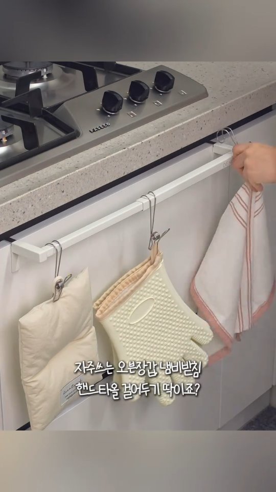 de_melie 게시물 이미지: 싱크대 문에 딱 맞게! 길이를 조절하니 진~짜 편해지네요!😲✨️
💬오픈알림은...
